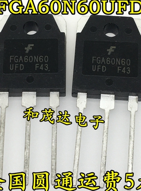 全新现货 FGA60N60UFD FGA60N60 IGBT逆变管 40A/600V TO-3P