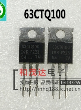 63CTQ100 100V 60A 肖特基二极管 TO-220 实物现货拍摄 可直拍