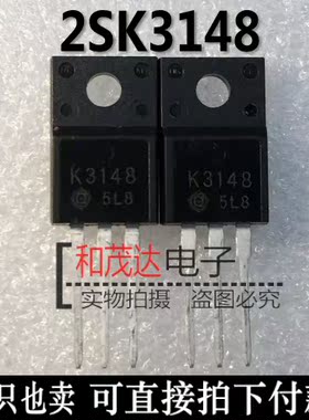 K3148 2SK3148 全新现货 TO-220F 120V 20A 实物拍摄 可直拍