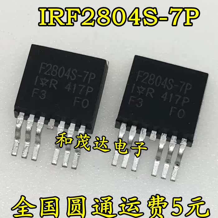 IRF2804S-7P F2804S-7P 全新现货 TO-263-7 40V 160A 可拍