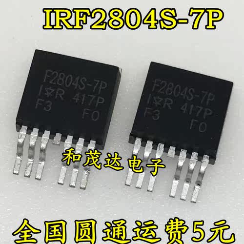 IRF2804S-7P F2804S-7P 全新现货 TO-263-7 40V 160A 可拍