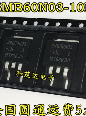 全新现货 SMB60N03-10L SMB60N03 MOS场效应管 TO-263