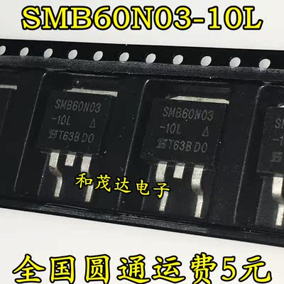 全新现货 SMB60N03-10L SMB60N03 MOS场效应管 TO-263