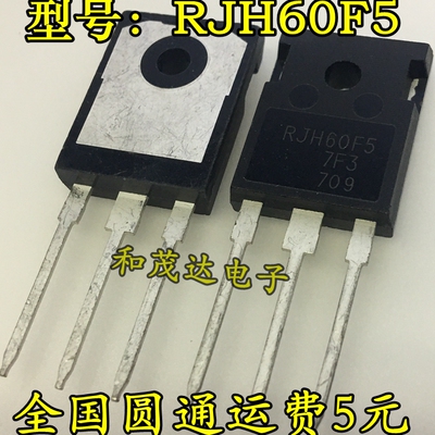 全新 RJH60F5 RJH60F5DPQ IGBT单管 焊机单管 40A/600V TO-247