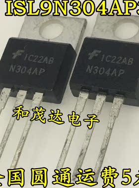 直插 ISL9N304AP3 N304AP 30V 75A TO-220 现货实拍 可直拍