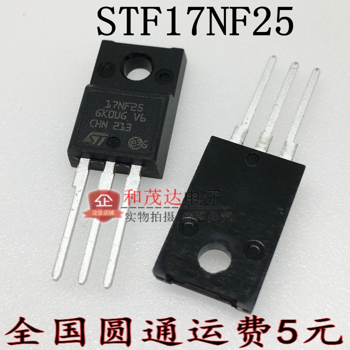 STF17NF25 17NF25 250V 17A TO-220F 全新原装 实物拍摄 可直拍