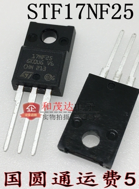 STF17NF25 17NF25 250V 17A TO-220F 全新原装 实物拍摄 可直拍