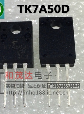 TK7A50D K7A50D TO-220F 场效应管 实物拍摄   可直拍