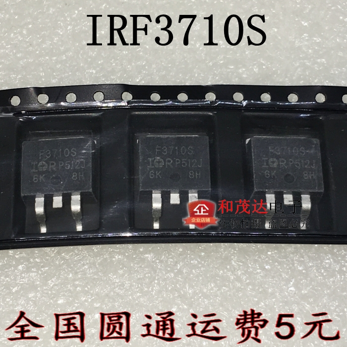 IRF3710S TO-263 MOS场效应管N沟道 F3710S优势出售可直拍