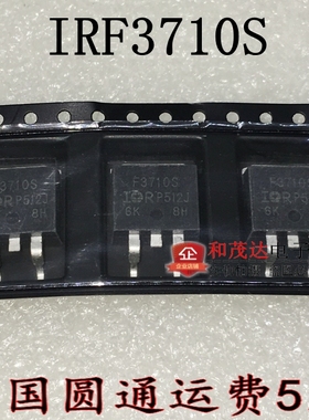 IRF3710S TO-263 MOS场效应管N沟道 F3710S 优势出售 可直拍
