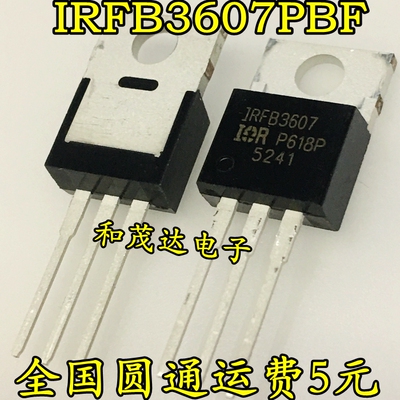 ㊣IRFB3607PBF IRFB3607 TO-220 MOS场效应管 全新原装75V80A