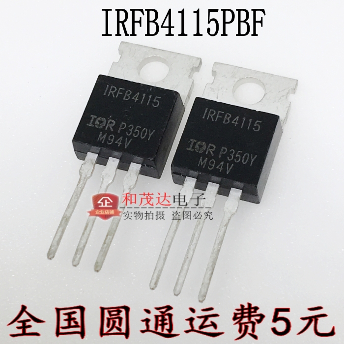 IRFB4115PBF IRFB4115 直插TO-220 场效应管150V 全新现货 可直拍