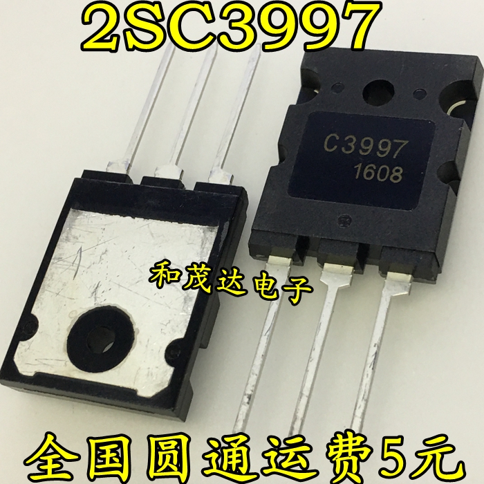 2SC3997 C3997 大功率晶体管三极管 超声波管 TO-264 可代 C3998