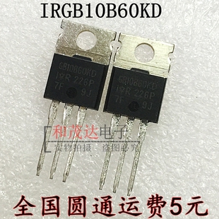 GB10B60KD IRGB10B60KD 12A 600V IGBT管 全新现货 实物拍摄可拍