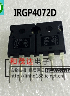 GP4072D IRGP4072D IR TO-247 IGBT管 全新现货 实物拍摄 可直拍