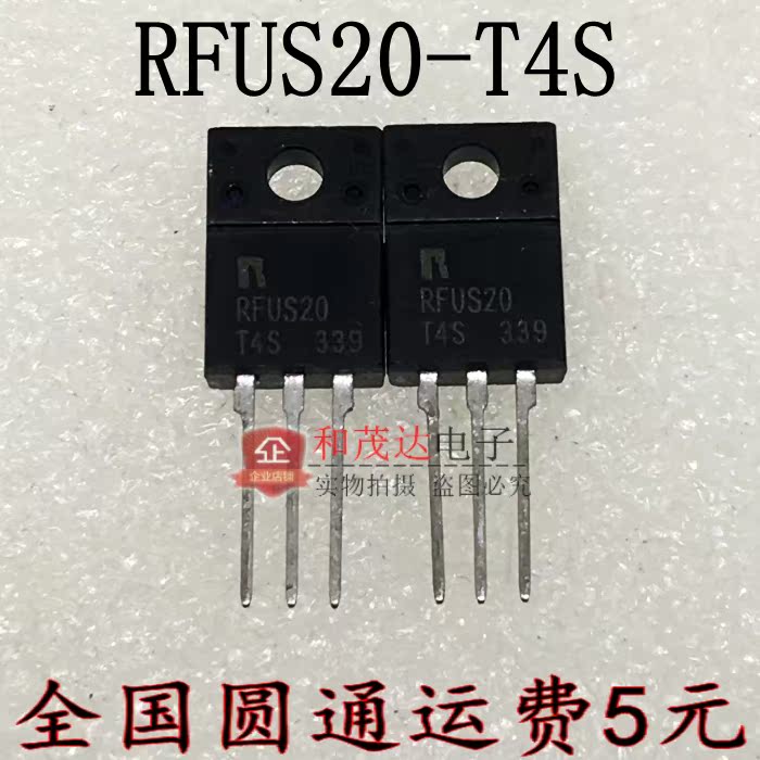 RFUS20-T4S RFUS20 液晶等离子三极管 TO-220F 全新现货 可直拍