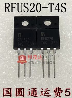 RFUS20-T4S RFUS20 液晶等离子三极管 TO-220F 全新现货 可直拍