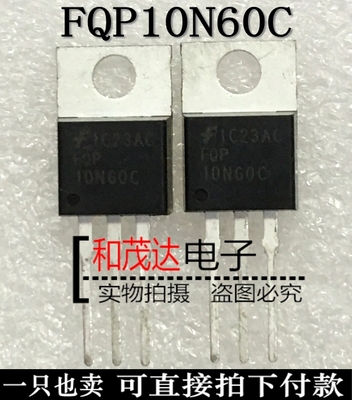 FQP10N60C场效应管TO-220铁头