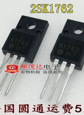 2SK1762 K1762 塑封TO-220F 场效应管MOS管 250V 12A 全新 可直拍