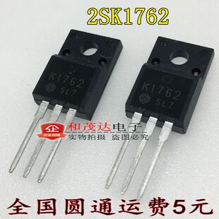 2SK1762 K1762 塑封TO-220F 场效应管MOS管 250V 12A 全新 可直拍