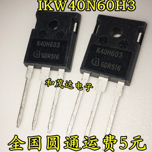 全新IKW40N60H3 K40H603 IGBT单管 600V 40A TO-247  现货可直拍