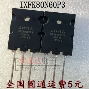 IXFK80N60P3 TO-264 600V 80A MOS管 实物拍摄 品质保证 可直拍