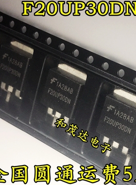 全新 FFB20UP30DN 丝印F20UP30DN TO-263 快恢复二极管 300V快速