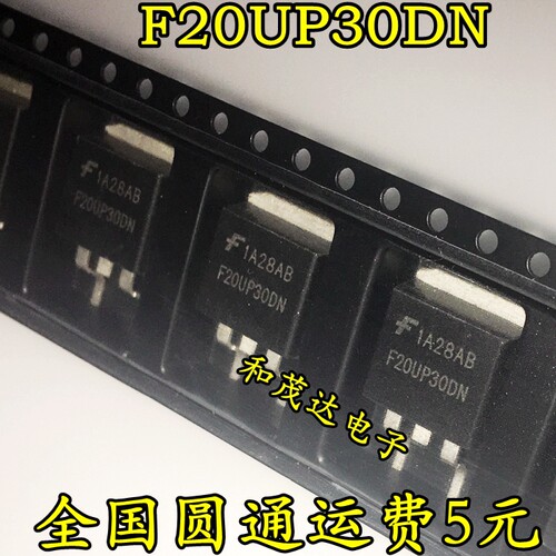 全新 FFB20UP30DN 丝印F20UP30DN TO-263 快恢复二极管 300V快速
