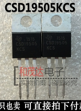 CSD19505KCS TO-220 质量保证CSD19505 MOS场效应管80V 可直拍
