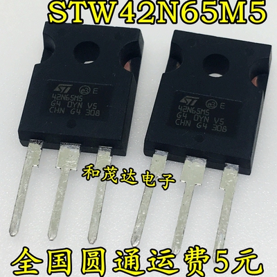 42N65M5 STW42N65M5 全新原装 33A650V 场效应管 TO-247 可直拍