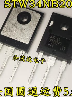 W34NB20 STW34NB20 全新N沟道 场效应管200V 34A TO-247 可直拍