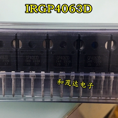 IRGP4063D GP4063D 全新IGBT单管600V TO-247 现货可直拍