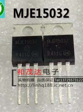 MJE15032G TO-220音频功放对管 全新 实物拍摄 质量保证可拍