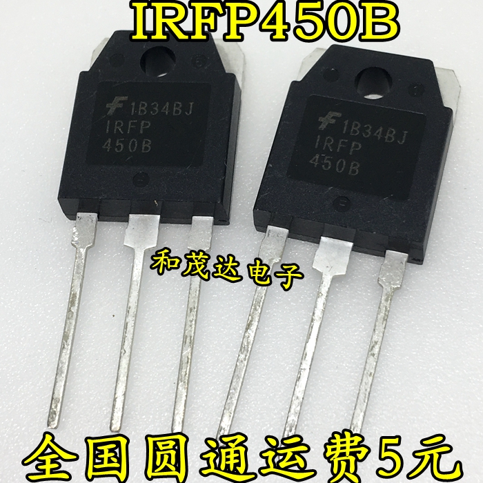 IRFP450B TO-3P  MOS场效应管500V 品质保证  可直拍