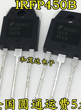 IRFP450B TO-3P  MOS场效应管500V 品质保证  可直拍