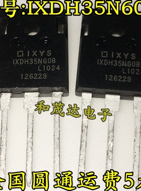 IXDH35N60B 大功率场效应管 IGBT 600V 60A 直插TO-247AD