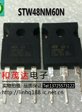 STW48NM60N 48NM60N 600V 场效应管 N沟道 全新原装现货 实物拍摄