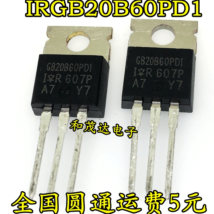 IRGB20B60PD1 GB20B60PD1 IGBT管  600V/13.0A TO-220 可直拍