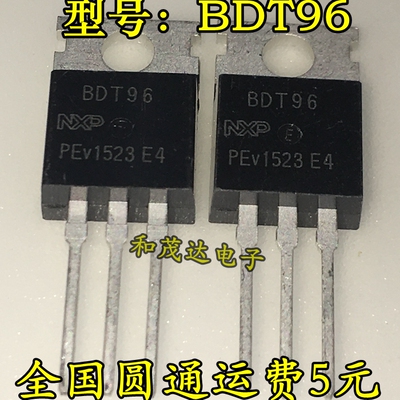 BDT96 直插TO-220 功率晶体管 PNP三极管-100V 全新原装