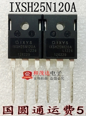 IXSH25N120A 1200V 25A TO-247  25N120A 全新现货 可直拍