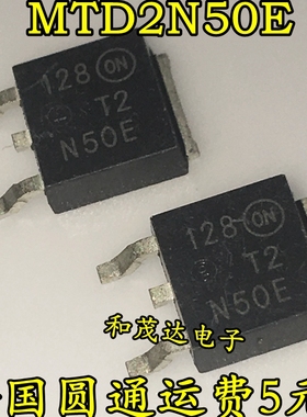 全新现货 MTD2N50E T2N50E TO-252 MOS场效应管 实物拍摄 可直拍
