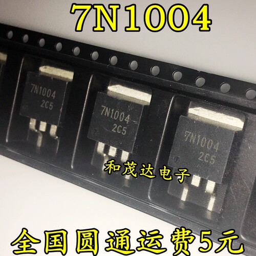 场效应H7N1004LS贴片TO-263