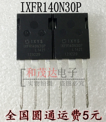 IXFR140N30P 全新现货 TO-247 300V 140A 实物拍摄 可直拍