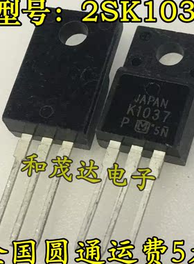 全新现货 2SK1037 K1037 场效应三极管 250V 12A TO-220F 可直拍