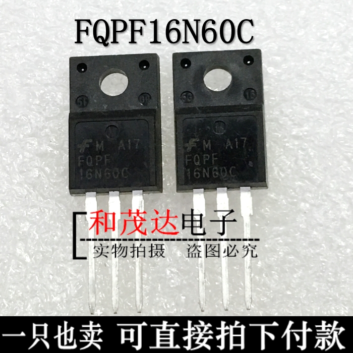 和茂达电子专业MOS场效应管，IGBT管，快恢复，肖特基等二三极管。！有关于场效应管三极管系列的可作咨询解答！现货可直拍！实物拍摄，实体保障！诚信经营，诚心合作！！