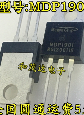 MDP1901  TO-220 MDP1901TH 场效应MOS管100V36A 全新现货 可直拍