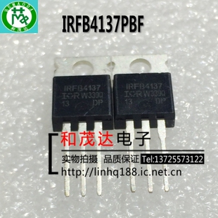 IRFB4137PBF IRFB4137 大功率场效应MOS管 直插TO-220 可直拍