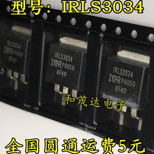 IRLS3034 IRLS3034PBF 全新进口现货 TO-263 40V 195A