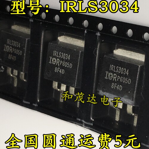 IRLS3034 IRLS3034PBF 全新进口现货 TO-263 40V 195A
