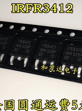 全新现货 IRFR3412 FR3412 48A/100V TO252 N沟道 MOS管场效应管